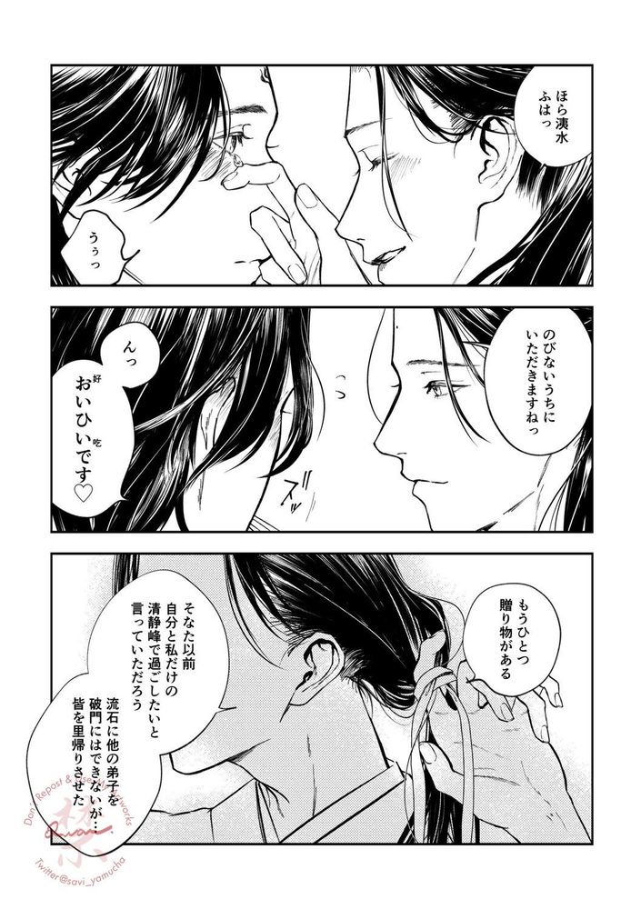 前々から「ふたりきりの清静峰」にこだわっていた冰河のために弟子を下山させておいたと語る沈清秋。
別に煽るつもりはなくてのんびりしようと思っていたのだけど…