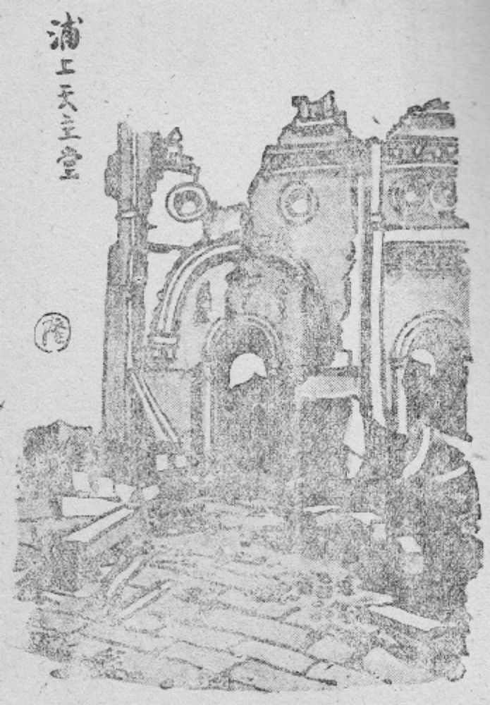 Ruins of Urakami Cathedral 