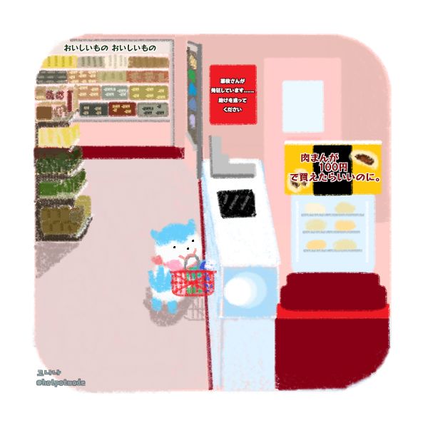 A doodle featuring Sommie fire emblem inside of a convenience store with a shopping basket with assorted snacks in its mouth. It is waiting by an unintended register counter. There is a red poster on the wall that says, "villain-san is going insane please send help" in Japanese. There is also a steamed bun case with an attached advertisement that says, "I wish I can buy steamed buns for only 100 yen" in Japanese.