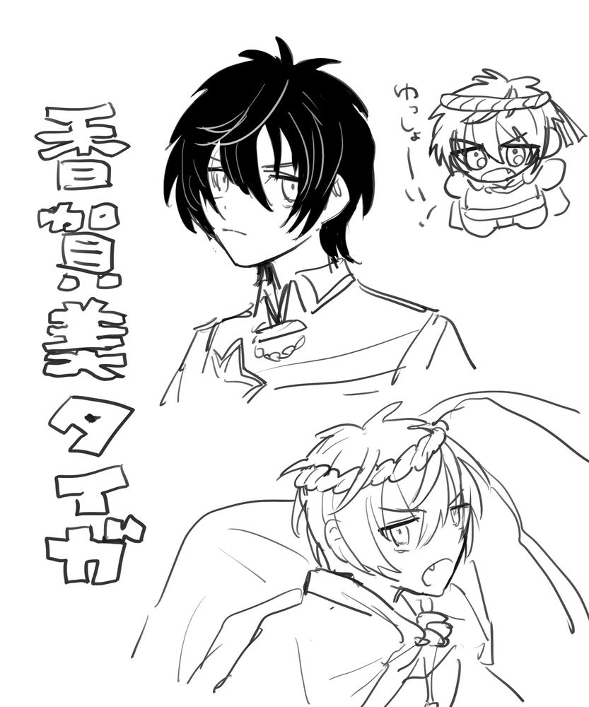 キングオブプリズム 香賀美タイガの絵