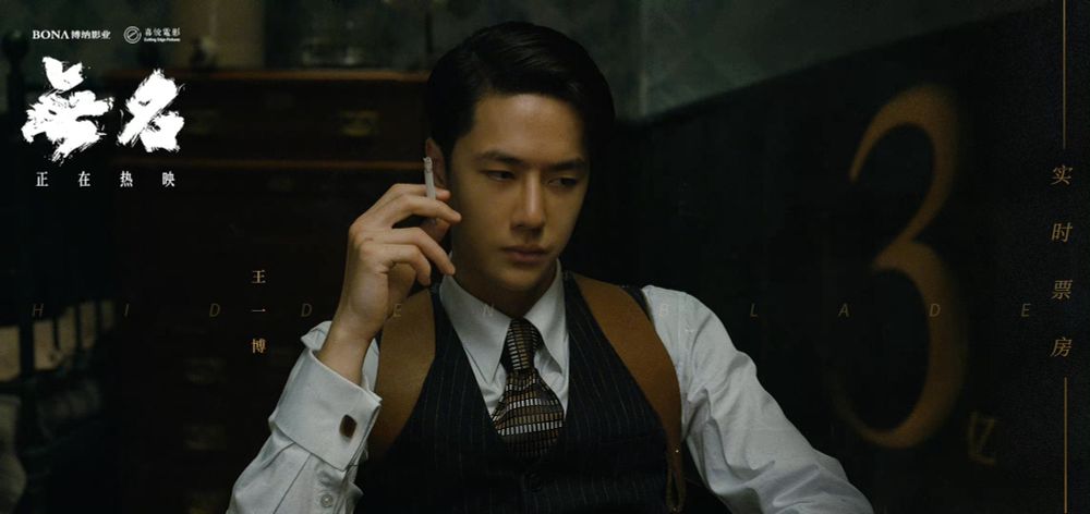 Hidden Blade achievement poster for 300 million yuan sales where he is sitting wearing a white shirt, black pinstriped vest with a brown arm holster over both shoulders and a chromatic multicolored striped tie and cuff links. His right hand is raised holding a cigarette between his pointer and middle fingers with the ring and pinky curled downward looking straight ahead with a serious expression 