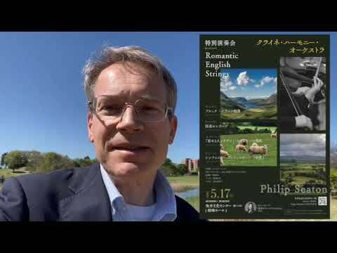 ２０２５年５月１７日「シンフォニア・コンチェルタンテ」の初演について