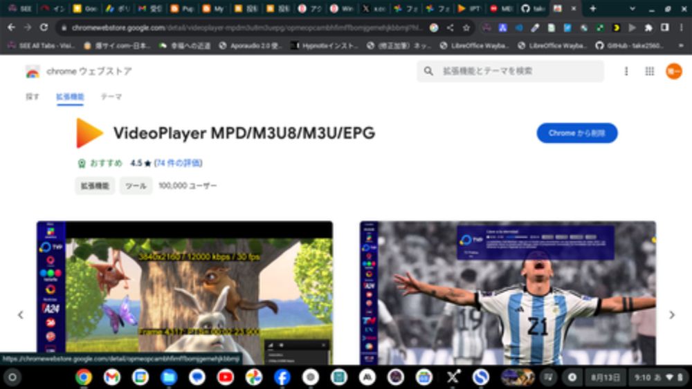 ブラウザだけでPCをTVに変えるOSに依存しない唯一の方法 [ 画像 動画あり ] ！ : Windowsはもういらない