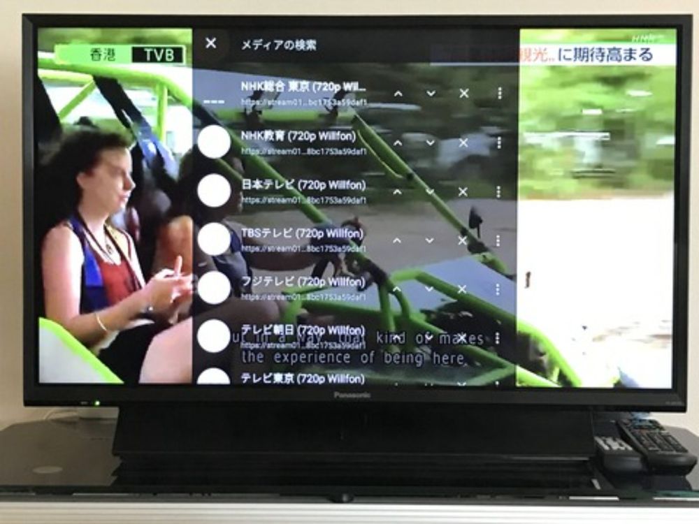 【裏技公開】Fire TV Stickで世界中のテレビを無料視聴する方法 - 海外在住者必見 [ 画像 動画あり ]！ : Windowsはもういらない