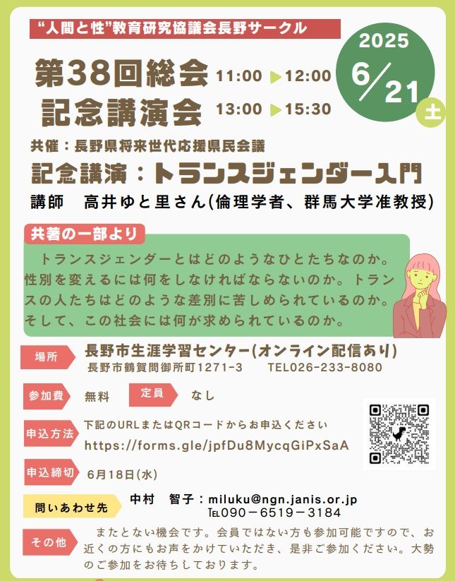 チラシ画像。主な内容はリンクより
https://docs.google.com/forms/d/e/1FAIpQLSep7LXniamGQ6l26hhUW_JzQJlQEE6tbZCRk6pMZ7hqSZ45Bw/viewform