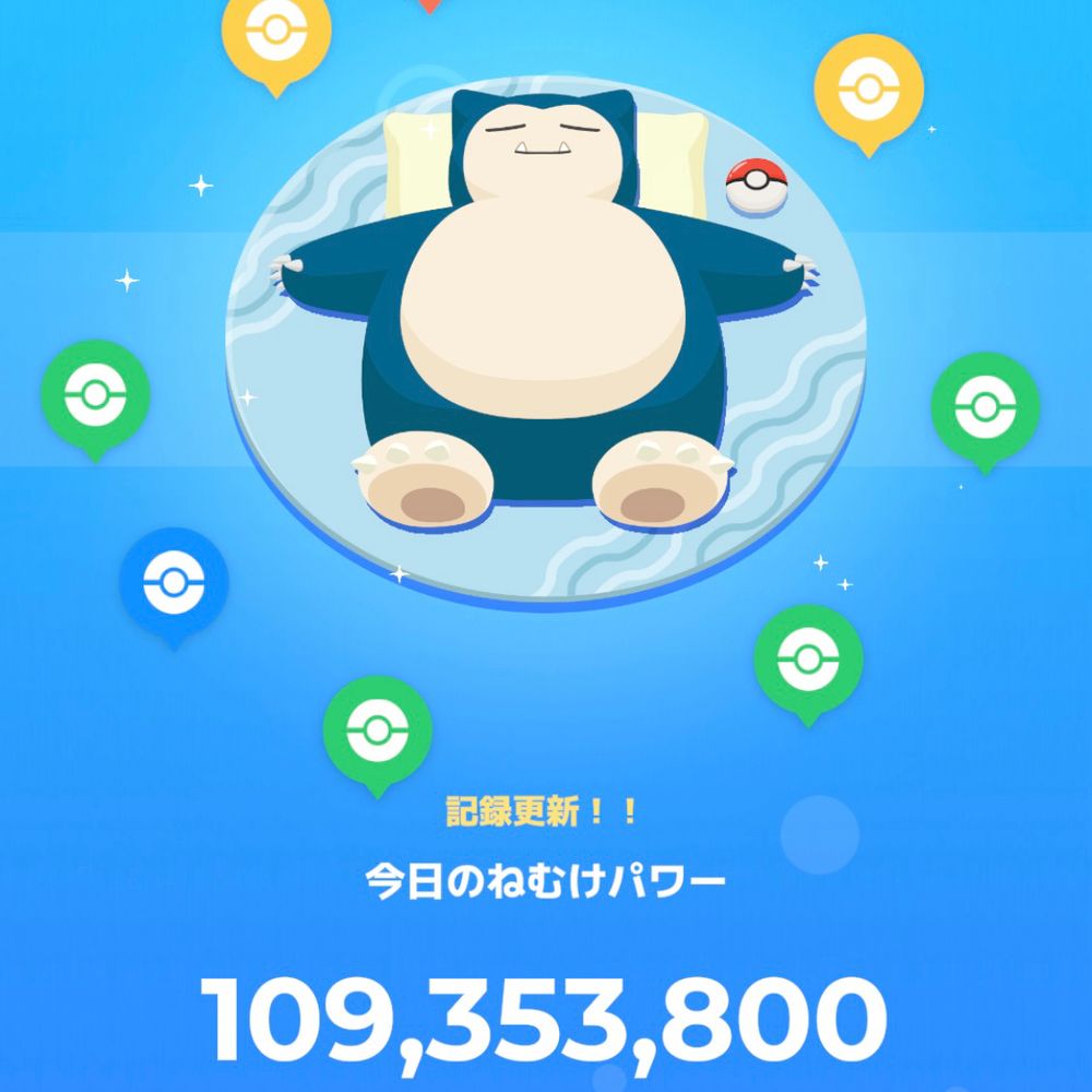 ポケモンスリープ　自己ベスト