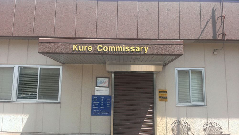 Closeup of sign for "Kure Commissary" 