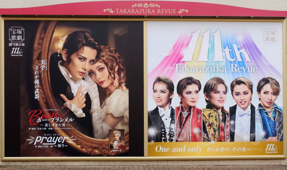 宝塚大劇場外の演目看板　宝塚111thと雪組のボー・ブランメルの2種類