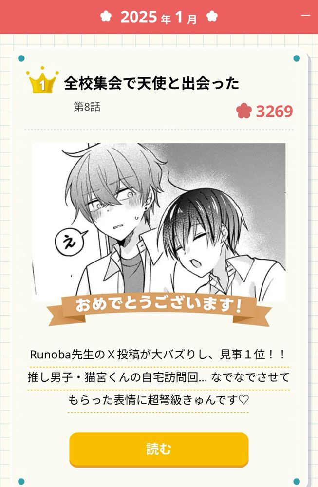 🌊UMIYA(ง¯ᒡ¯) ง (@umi52525.bsky.social) — Bluesky
