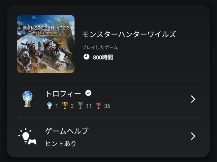 Monster Hunter Wilds