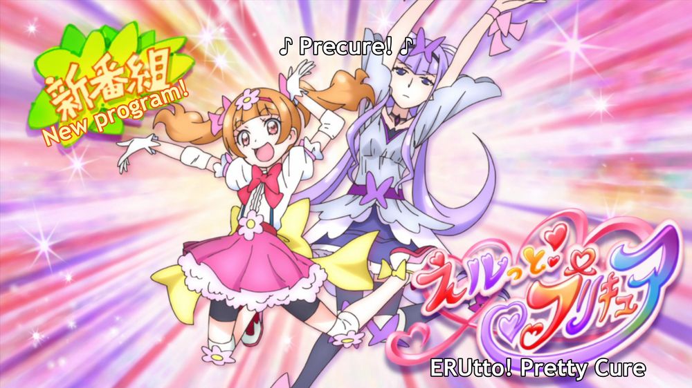 screenshot of episode 15 of Hugtto Precure, Emiru and Ruru posing with the phrase "ERUtto! Pretty Cure" in the corner.