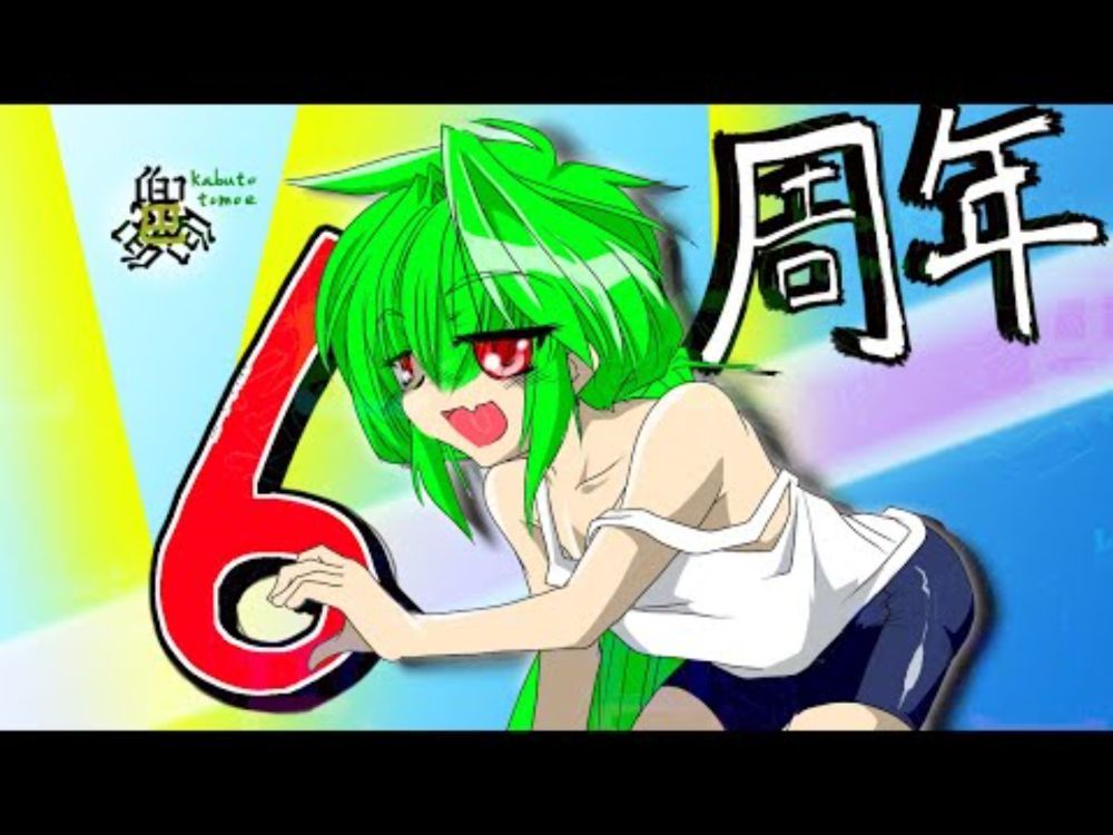 おかげさまで6周年！ThankyouFindMystream！