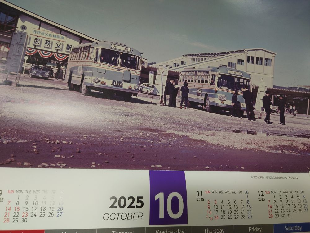 西武バスカレンダー