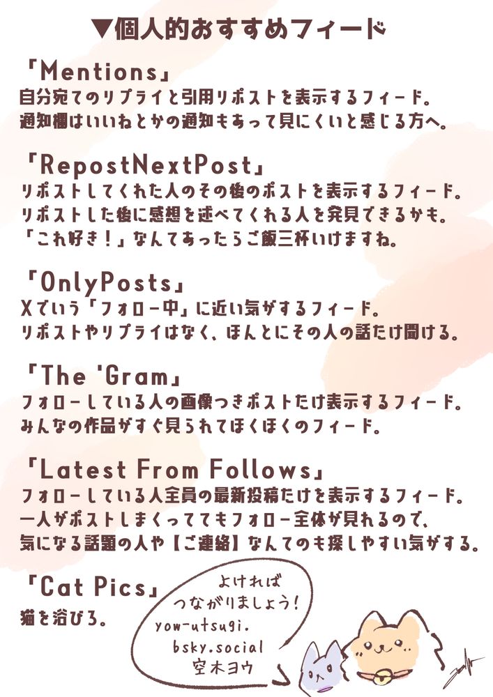 空木ヨウのおすすめのフィード