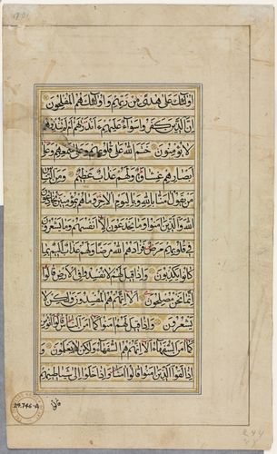 The sending down of the Book is from God the All-mighty, the All-wise. Surah XXXIX: 1-3 The Qur'an is the sacred book of Islam. In the view of orthodox Muslims, it is the literal word of God as revealed to the Prophet Muhammad (d. 632) in the Arabic language, and thus, recorded in the Arabic script. Because of its association with the divine word, Arabic calligraphy came to be a supreme art form in the Islamic world. As the quintessential symbol of the culture, it became a pervasive decorative element in Islamic art and architecture. Although secondary to calligraphy, a splendid tradition of illumination --that is, ornamentation with colors and gold-- developed to enhance the pages of the Qur'an. Because of the prestige associated with the book arts in the Islamic world, the decorative motifs employed by illuminators (scrolling vines, blossoms, lozenges, adn cartouches) found their way into other art forms, for example, metalwork, textiles, and carpets.