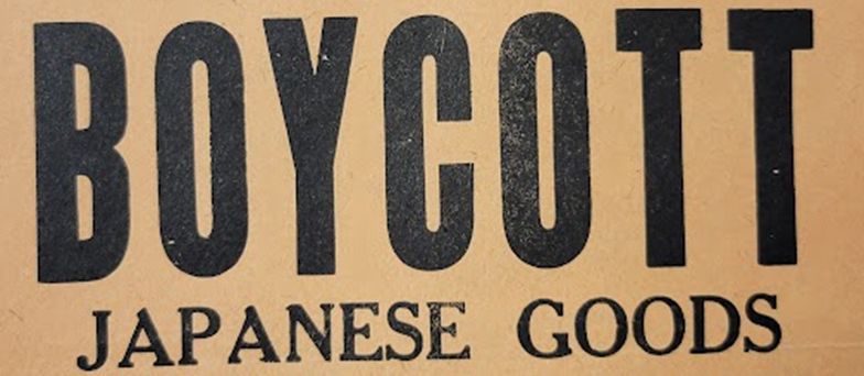 Detail from a 1938 leaflet reading "BOYCOTT JAPANESE GOODS"