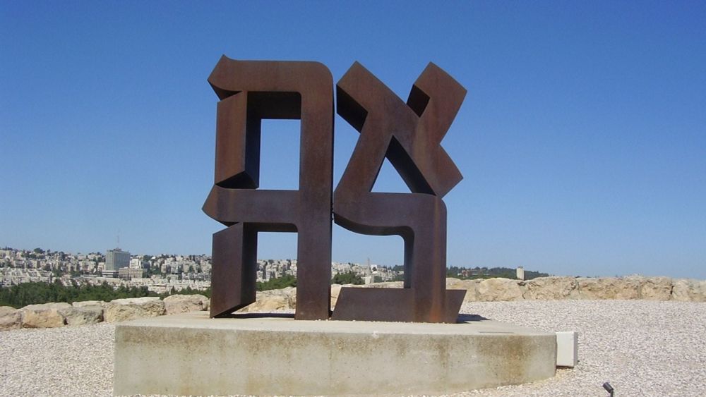 Tu B'Av, the fifteenth day of the month of Av, is a Day of Love in Judaism.