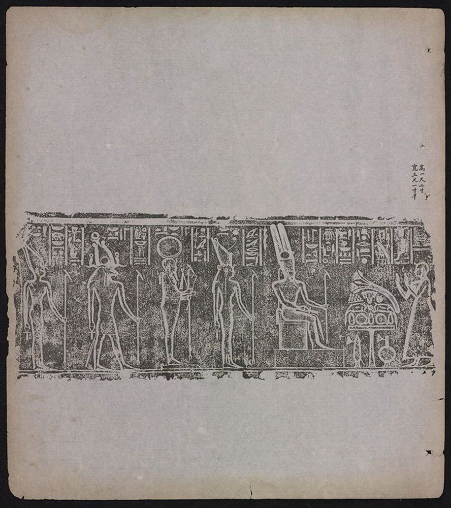 Black-and-white rubbing of an Ancient Egyptian stela depicting several figures in a line, wearing headdresses and carrying staffs.