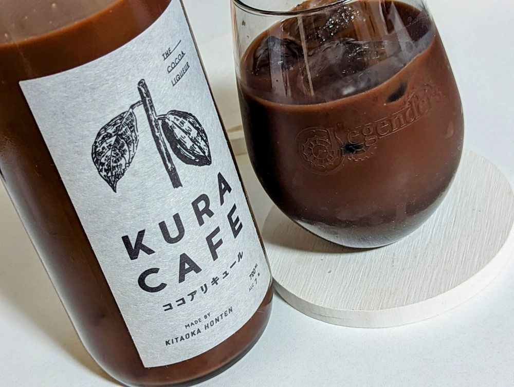 北岡本店のKURACAFEココアリキュール