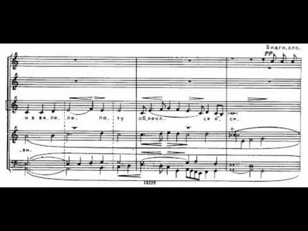 Rachmaninov Vespers - 2 Praise the Lord (Greek Chant, Ps. 104)