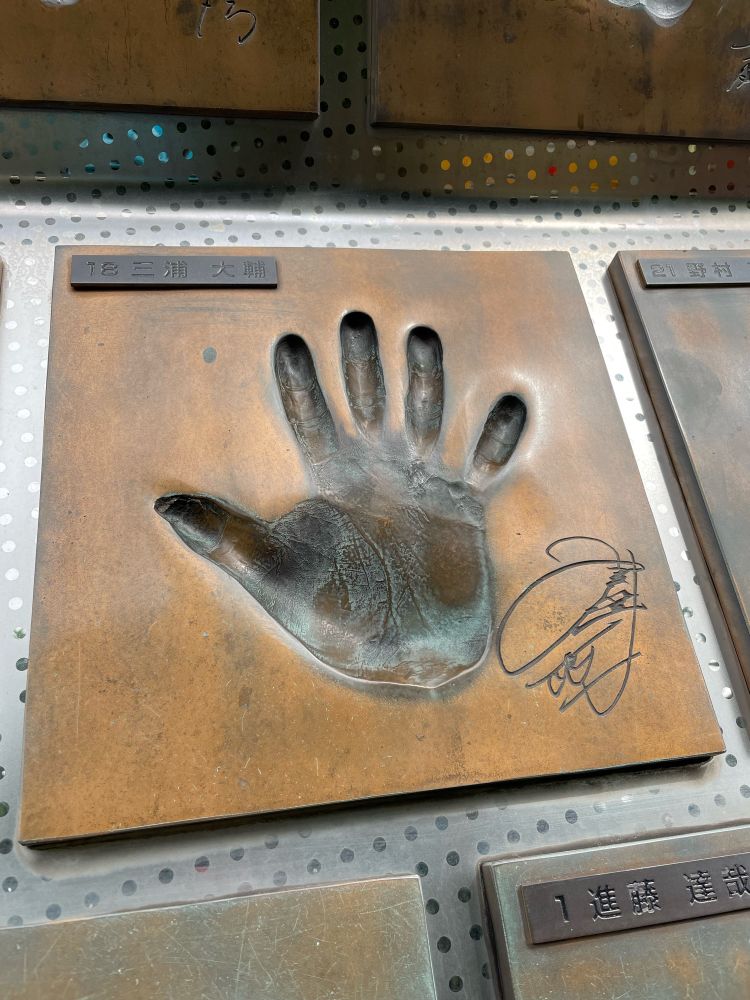 三浦大輔の手形