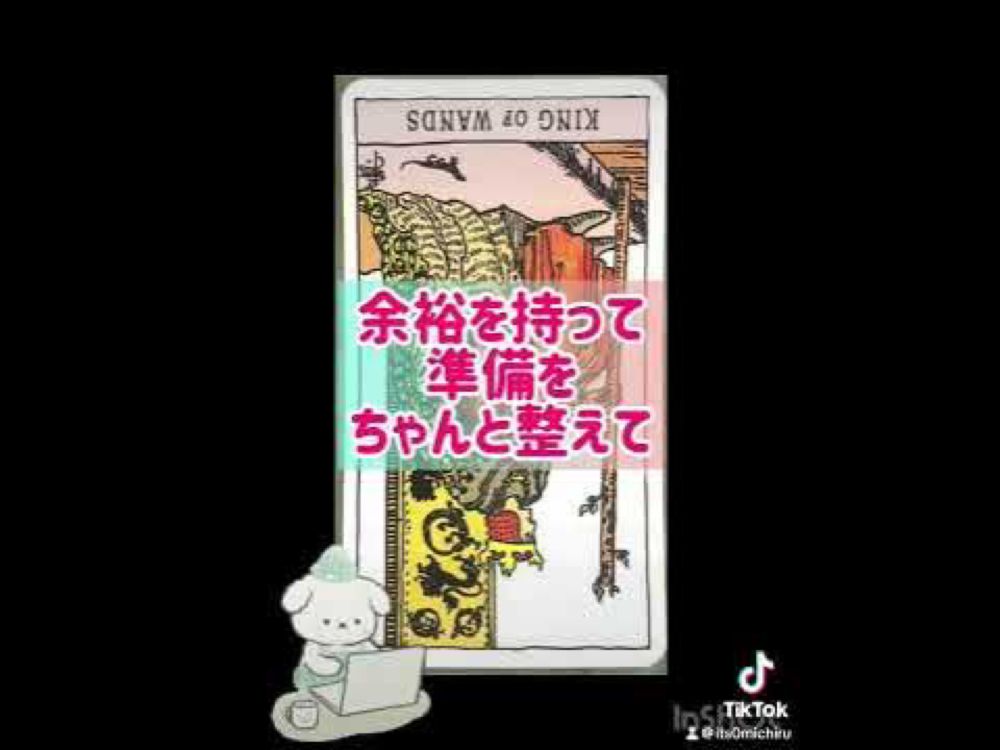 【占い】タロットカード今日の一枚！#タロット #占い #vtuber #占ってみた↓ココナラで電話占いやってます📞🔮https://coconala.com/pservices/3136076