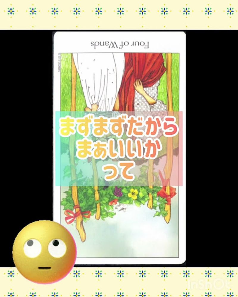 【占い】タロットカード今日の一枚！#タロット #占い #vtuber #占い師　↓ココナラで電話占いやってます📞🔮　https://coconala.com/pservices/3136076