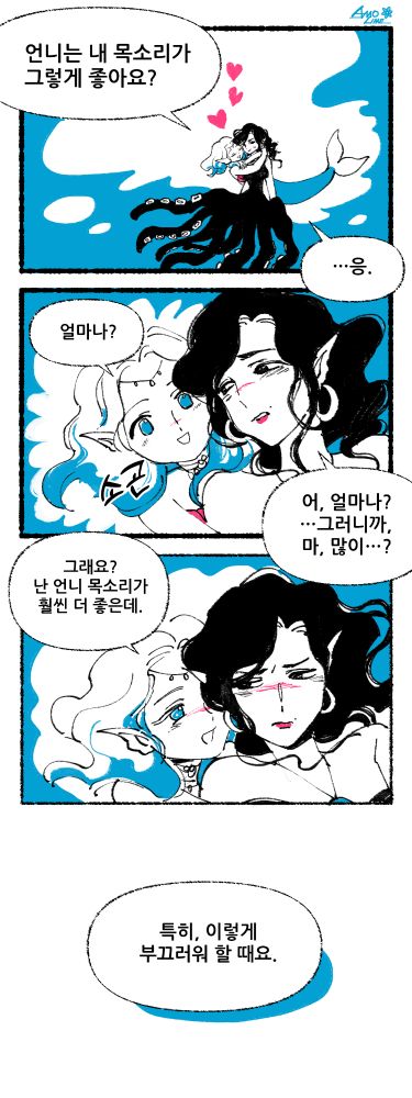 인어의 속삭임1