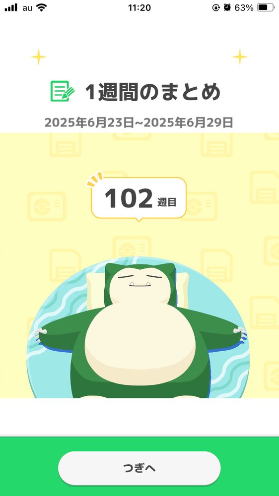 ポケモンスリープ