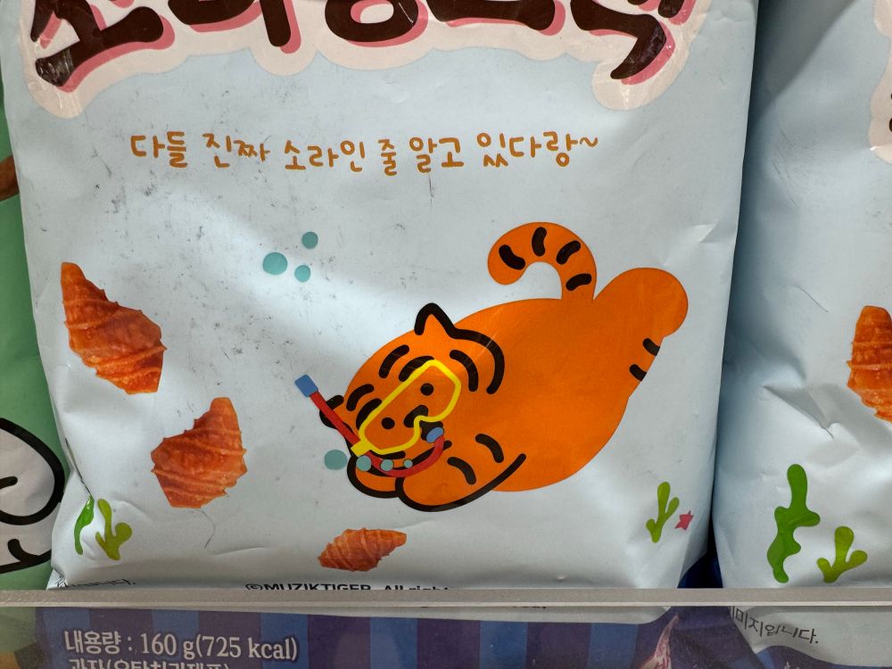Bag of chips with a snorkeling tiger mascot