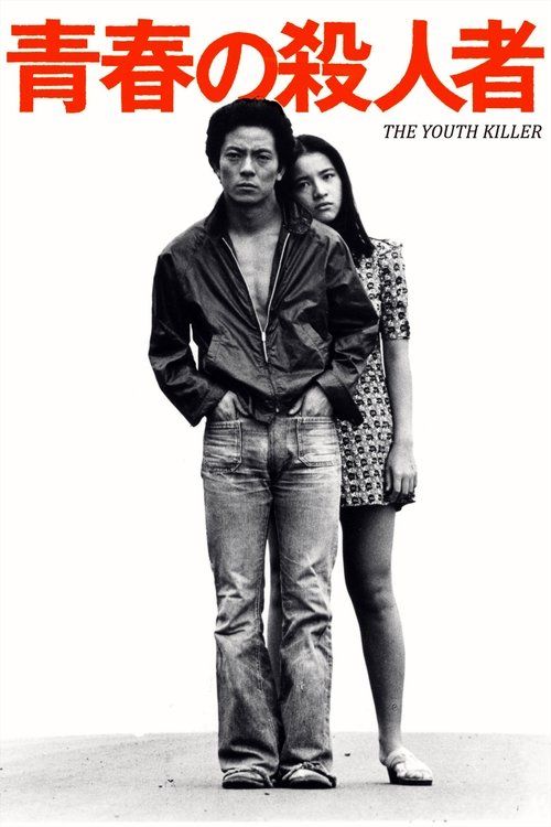 A poster for The Youth Killer.