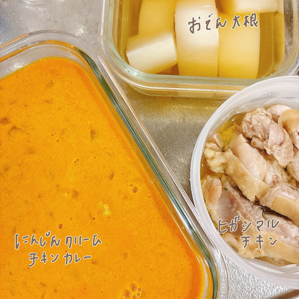 おでん大根、ヒガシマルチキン、にんじんクリームチキンカレー　それぞれタッパーに入っている