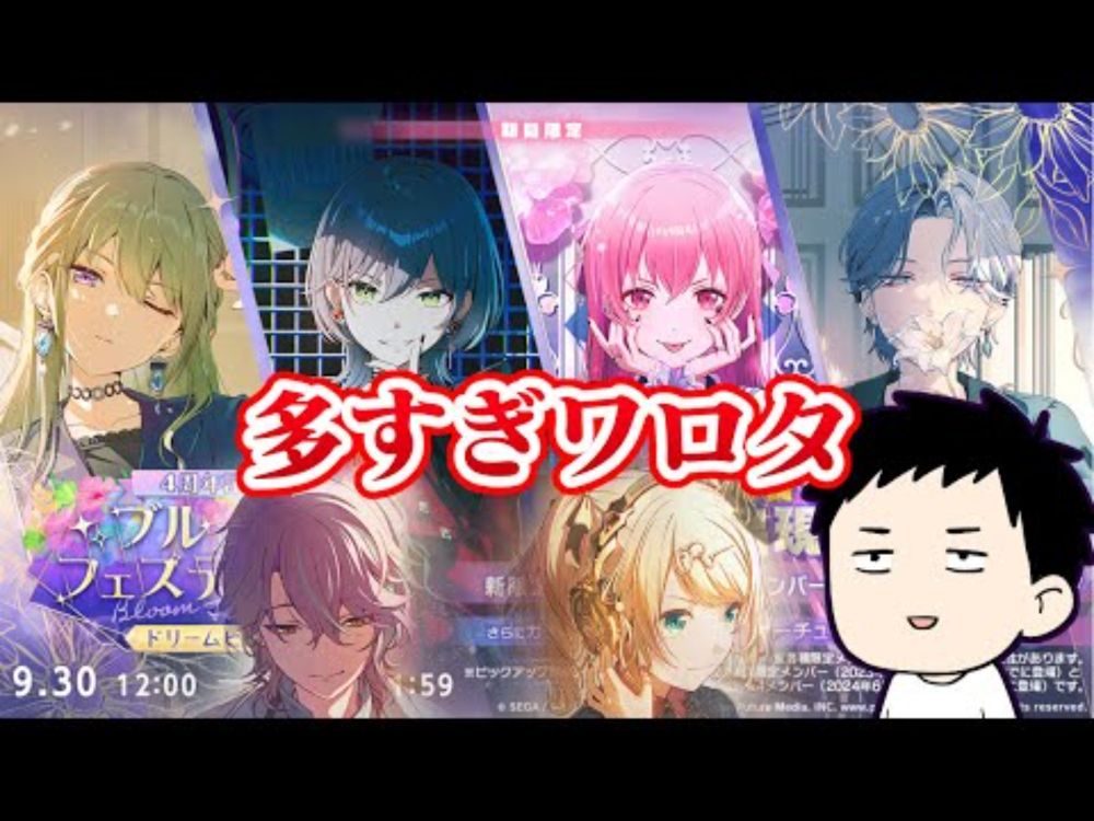 【プロセカ】絶対全員揃えるブルフェスガチャ！！４周年ガチャラッシュに立ち向かうのはこの男！！【にじさんじ/社築】