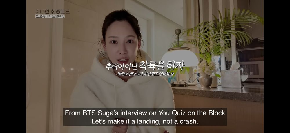 Screen capture from YouTuber 이나연’s (Romanised: Lee Nayeon) latest video upload. She is sitting down in her home discussing her latest state of mind and references a quote from BTS’ SUGA. The subtitled text on the screen capture is the aforementioned quote and reads as follows: “From BTS Suga’s interview on You Quiz on the Block: Let’s make it a landing, not a crash.”