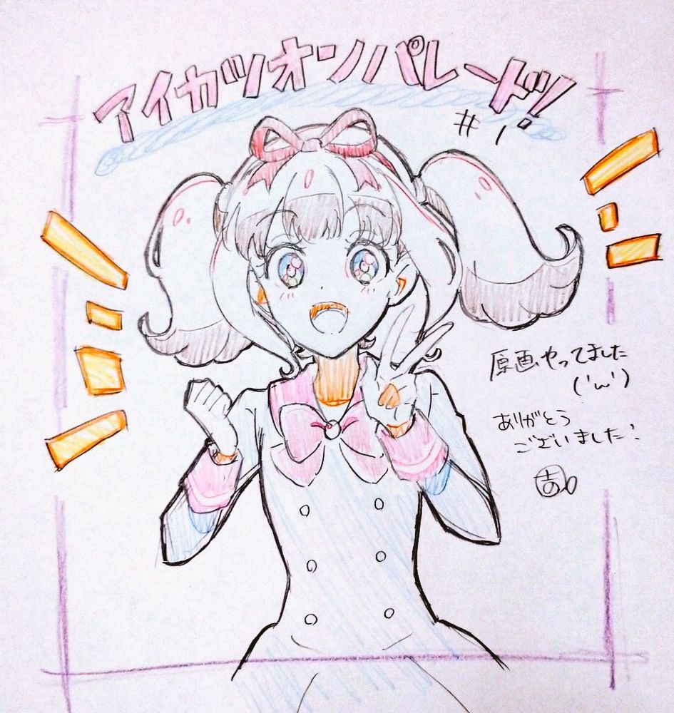 アイカツオンパレード！1話
原画やりました✏️
らきがピースをしているイラスト。