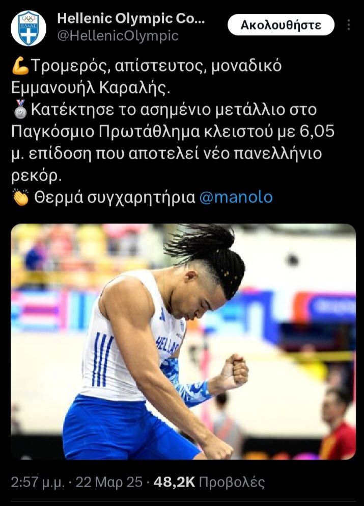 Ποστ για το ασημενιο μετάλλιο του Καραλή στο Χ με λάθος ταγκ