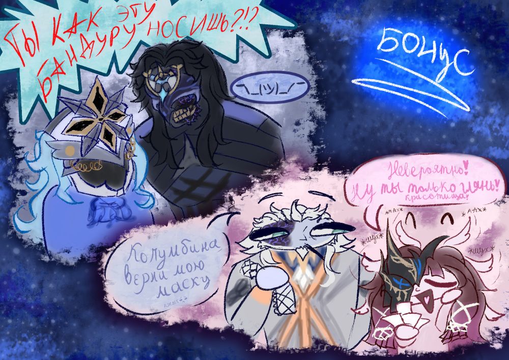 "Bonus"

Dot: HOW DO YOU CARRY THIS JUMBO??
Cap: ¯ \ _ (ツ) _ / ¯

Colum: Unbelievable! Look at this! It's beautiful!
Pierro: Columbine, give me back my mask (pls🥺).