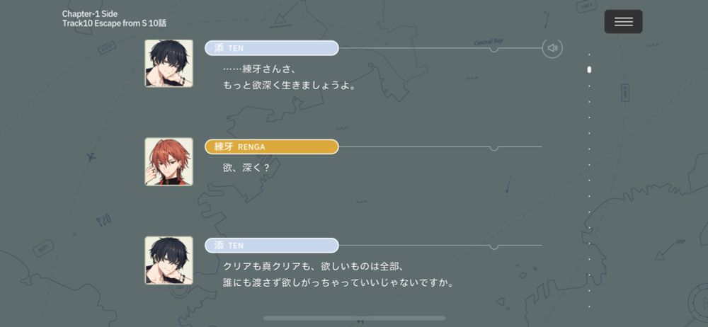 Ten: …Renga-san, you should live life a little more greedily.