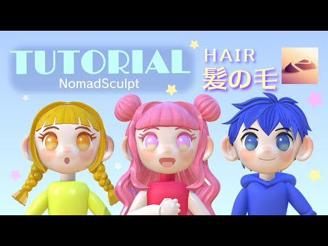 ノマドスカルプトで作る髪の毛の作り方!