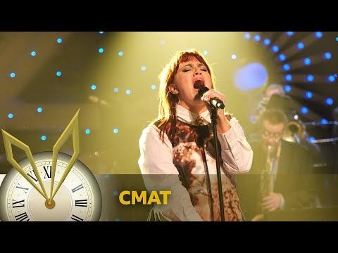 CMAT - Without You (Jools' Annual Hootenanny 2024)