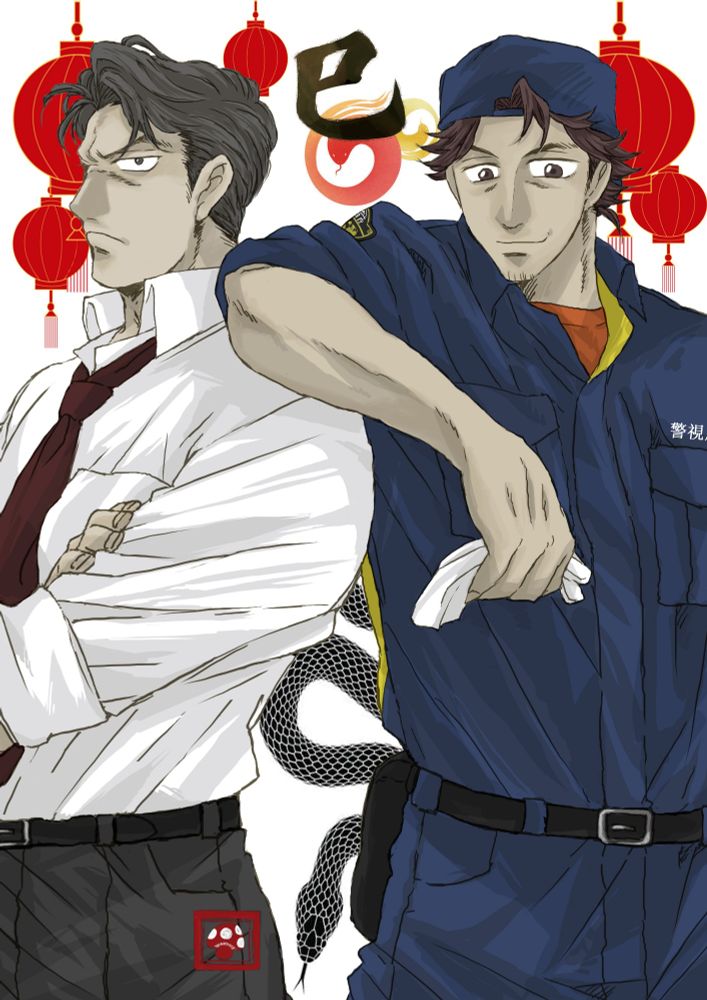 椚「ホシをしつこく追い詰める！巳年の俺らって警官にピッタリだよなぁ真道？」
真道「あ？お前戌年🐶じゃなかったか？バカ犬」
椚「同い年だろ～が💢初バカ犬頂きましたァア💢」