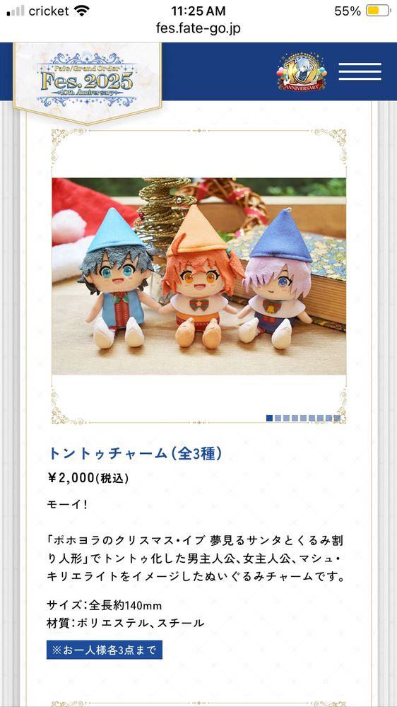 Little tiny plushes of both protagonists and Mash as tonttu from the Louhi Christmas event 