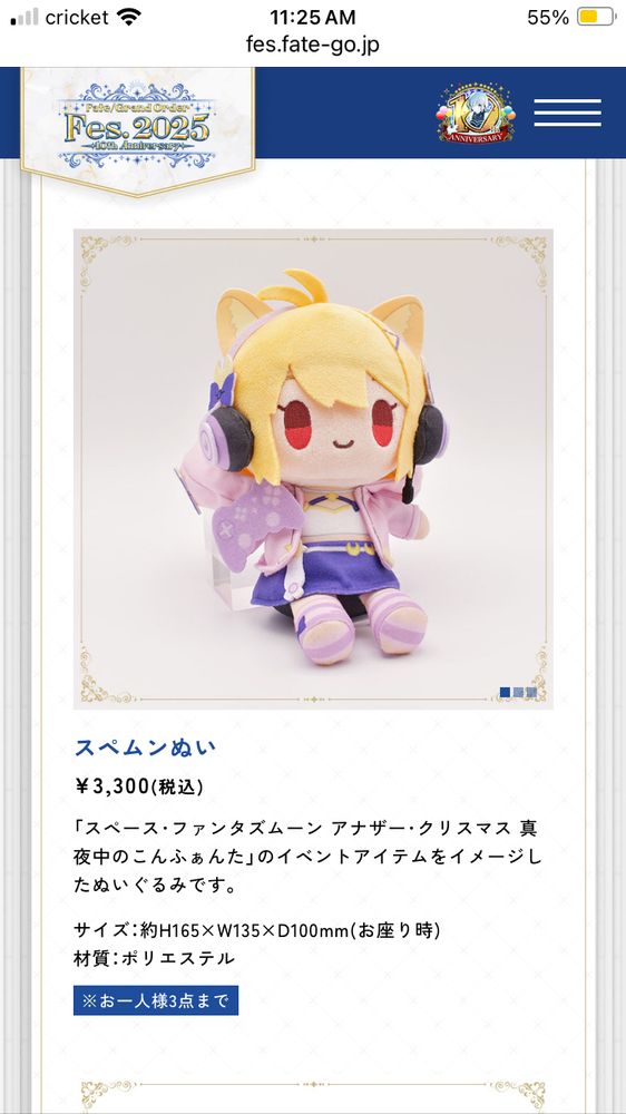 A little plush of gamer Phantasmoon