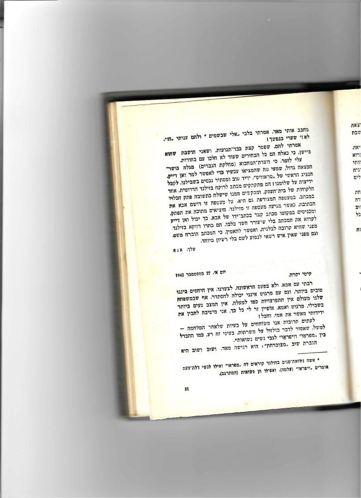 צילום עמוד מהספר "יומנה של נערה" של אנה פרנק