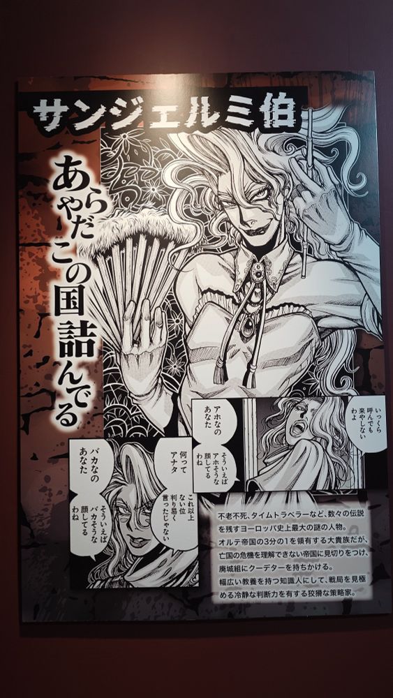 部下ともども推しなんですよサンジェルミおねーたま