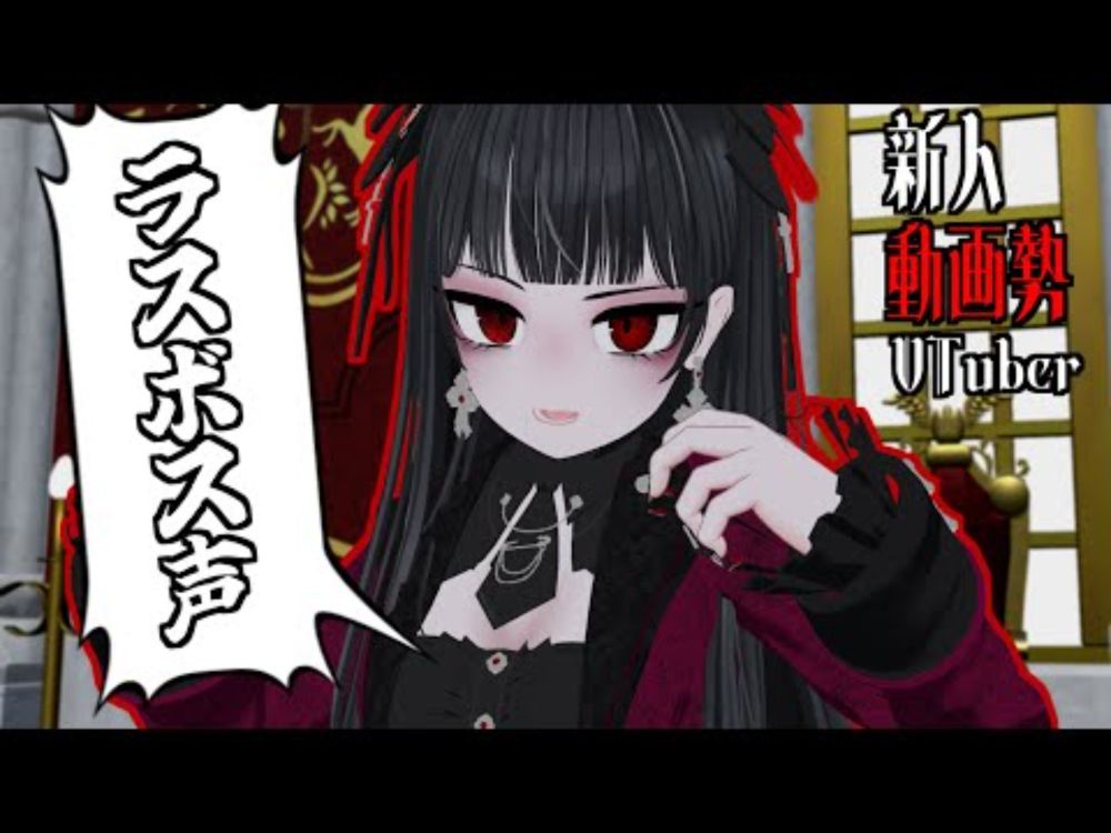 【初動画】よろしく人間たち　【美少女からラスボスの声が聞こえる系Vtuberアルトロミ】#新人vtuber #VTuber動画勢