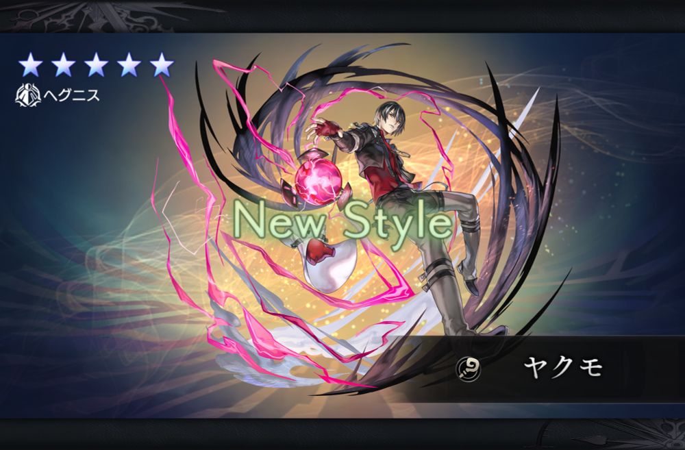 ヤクモAS。
SCするために廻生とアララト行って夢詠みの書もぎ取ってきた。キャラクエ良かった。これからフェイズシフト周回のためにガンガン働いてねはぁと