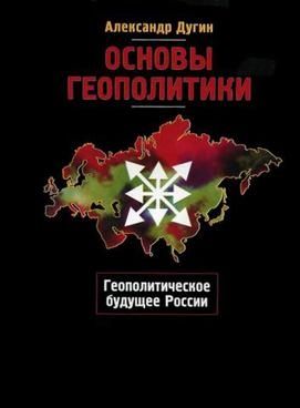 The cover of 'Foundations of Geopolitics' by Russian hypernationalist zealot Aleksandr Dugin, published in 1997.