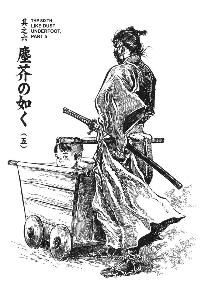 Dibujo del manga Kozure Okami: un samurai con dos espadas al cinto empuja un cochecito de madera, dentro del cual va un niño. 