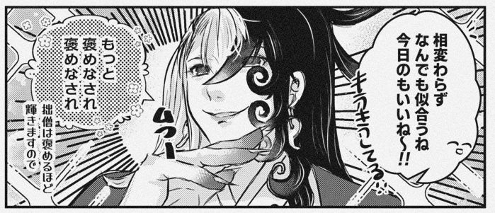 展示漫画2/サークルカットのおまけ4コマ
簡体字版FGO9周年の衣装を着た道満がぐだ子に褒められて「もっと褒めなされ褒めなされ」と褒めるように言ってます。